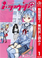 i・ショウジョ+ カラー版【期間限定無料】 1