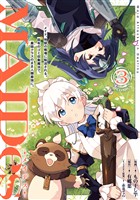 MAIDes─メイデス─メイド、地獄の戦場に転送される。固有のゴミ収集魔法で、最弱クラスのまま人類最強に。@COMIC 第3巻