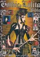 Gothic&Lolita Bible  vol.6