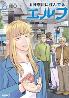 COCORO BOOKS - イクサガミ（3） - 今村翔吾,立沢克美 - 電子書籍・漫画