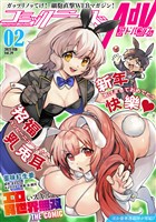 コミックライドアドバンス2023年2月号(vol.29)