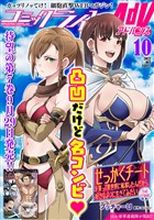 コミックライドアドバンス2022年10月号(vol.25)