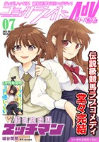 コミックライドアドバンス2025年7月号(vol.58)