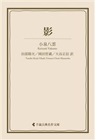 影