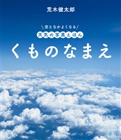 くものなまえ