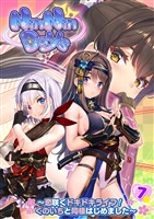 NinNinDays ～恋咲くドキドキライフ！くのいちと同棲はじめました～ 【単話】(7)