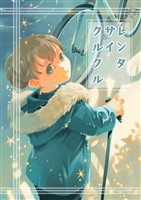 レンタサイクルクル