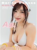 百瀬まりな写真集「so cute girl」（As.digital photo book）