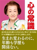 六星占術 心の常識