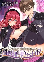 マッチ売りの幸薄少女と性蝕生贄ハロウィンナイト【R18版】