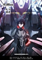 先祖効応 プロジェニター・エフェクト PROGENITOR EFFECT 第7話