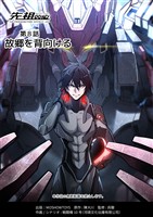 先祖効応 プロジェニター・エフェクト PROGENITOR EFFECT 第8話