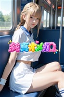 【全年齢版】純真オメガ つむぎ 40