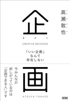 企画