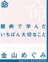 命