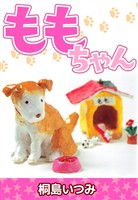 ももちゃん
