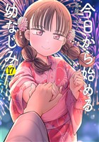 COCORO BOOKS - 隣のギャルは口寂しいちゃん: 1【イラスト特典付