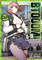 Cocoro Books Btooom U 18 2巻 井上淳哉 伊藤洋樹 電子書籍 漫画