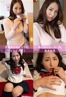 美魔女のお姉さん恥じらいセーラー服グラビア版(黒木奈美)