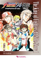 ザ・キング・オブ・ファイターズ’94 外伝 Vol.1