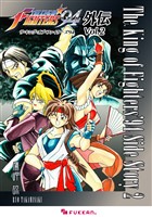 ザ・キング・オブ・ファイターズ’94 外伝 Vol.2