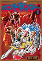 ガンドランダー I