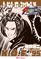 ザ・キング・オブ・ファイターズ ’95