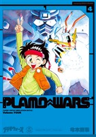 プラモウォーズ 4