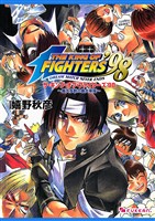 THE KING OF FIGHTERS ’98 最大多数の最大幸福
