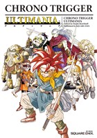 『【ニンテンドーDS版】クロノ・トリガー　アルティマニア』の電子書籍