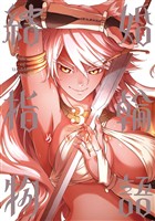 結婚指輪物語 3巻【無料お試し版】