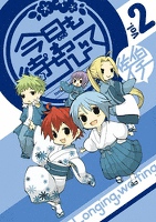 Cocoro Books はこぶね白書 １巻 藤野もやむ 電子書籍 漫画