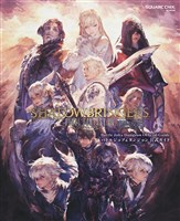 ファイナルファンタジーXIV: 漆黒のヴィランズ バトルジョブ＆ダンジョン公式ガイド