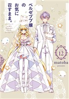 Cocoro Books 青春 機関銃 11巻 Naoe 電子書籍 漫画