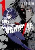 『VAMPXIA 1巻』の電子書籍