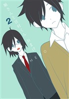 堀さんと宮村くん おまけ 2巻【無料お試し版】