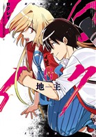 ロクレイ -天成市りんね区役所第六感部助霊課活動記- 6巻