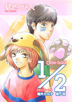 鬼外カルテ(4) 1/2<One half>