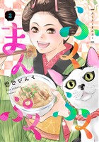 【中古】 恋ひうた 和泉式部異聞 ３/小学館/江平洋巳 恋ひうた 和泉式部異聞 3 | 書籍 | 小学館