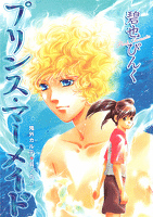 鬼外カルテ(9) プリンス・マーメイド
