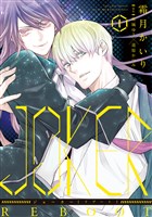 JOKER REBOOT（１）