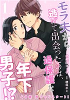 40歳 典子のリスタート！１