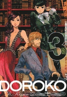 共鳴せよ!私立轟高校図書委員会 3