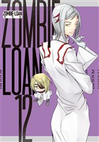ZOMBIE-LOAN　新装版: 12