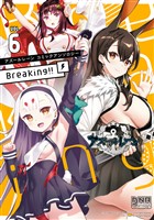 アズールレーン コミックアンソロジー Breaking！！　VOL.6