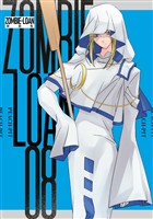 ZOMBIE-LOAN　新装版: 8