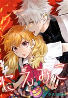 にえみこ　【連載版】: 4
