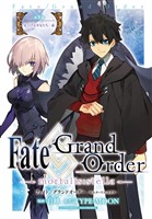 Fate/Grand Order -mortalis:stella-　第9節　見上げる少女たち・前