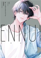 ボーイズイラストブック ENNUI【イラスト特典付】