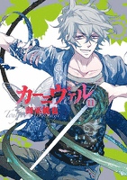 カーニヴァル (11)